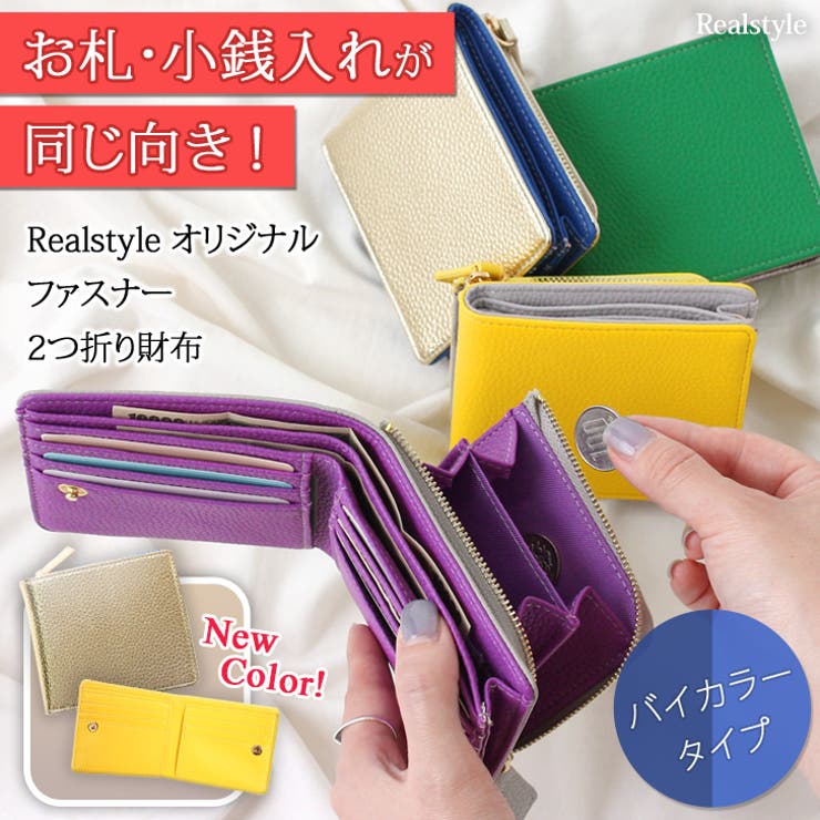 二つ折り財布 L字ファスナー レディース[品番：JOKW0012482