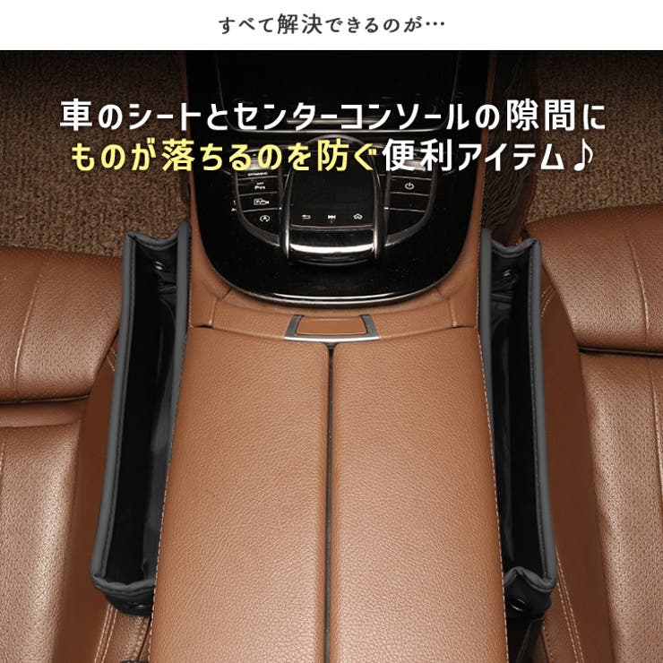 車 シートサイドポケット 収納 | REAL STYLE | 詳細画像5 