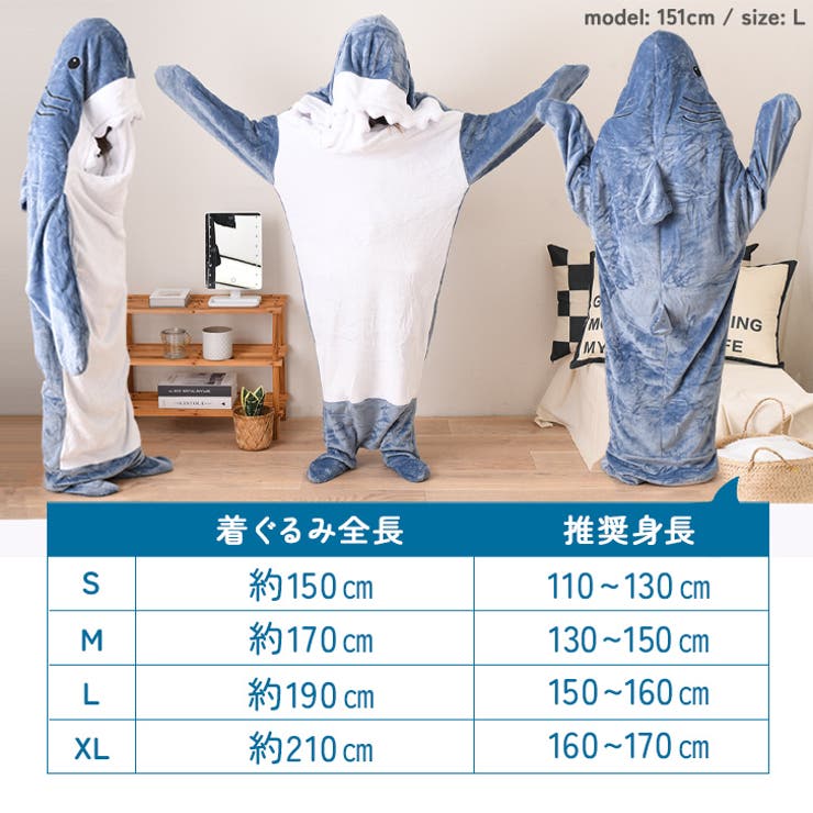 ＪS小学生援交個人撮影 サメ パジャマ 寝袋[品番：JOKW0016216]｜REAL  STYLE（リアルスタイル）のレディースファッション通販｜SHOPLIST（ショップリスト）