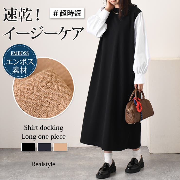 ワンピース レディース 長袖[品番：JOKW0016236]｜REAL STYLE（リアルスタイル ）のレディースファッション通販｜SHOPLIST（ショップリスト）