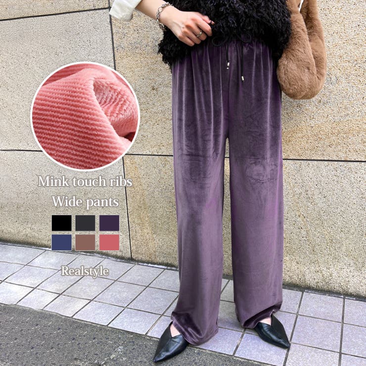 ワイドパンツ レディース ベロア[品番：JOKW0016257]｜REAL  STYLE（リアルスタイル）のレディースファッション通販｜SHOPLIST（ショップリスト）