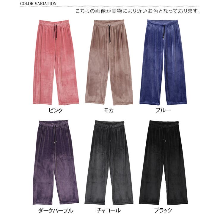 ワイドパンツ レディース ベロア | REAL STYLE | 詳細画像2 