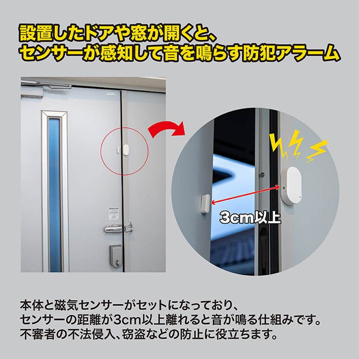 ドアと窓のアラーム スマートドアと窓磁気センサーのドア磁気