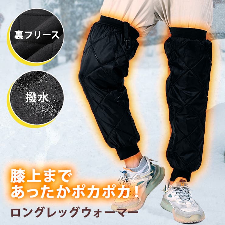 レッグウォーマー レッグカバー メンズ[品番：JOKW0016726