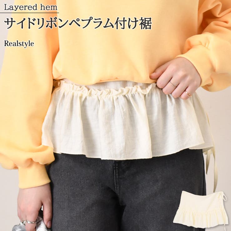 付け裾 レイヤード 重ね着 | REAL STYLE | 詳細画像1 