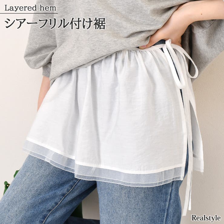 付け裾 レイヤード 付け襟 | REAL STYLE | 詳細画像1 