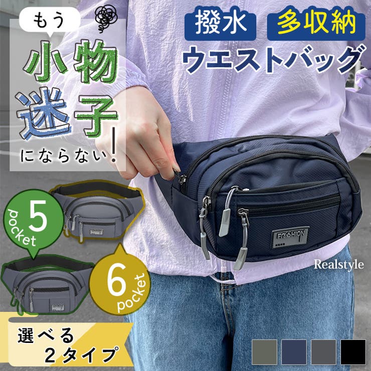 ウエストポーチ ボディバッグ ショルダーバッグ[品番：JOKW0016736]｜REAL  STYLE（リアルスタイル）のレディースファッション通販｜SHOPLIST（ショップリスト）