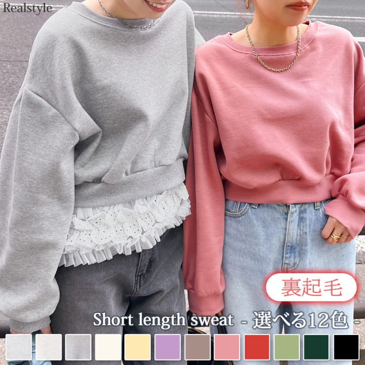 スウェット レディース 裏起毛 | REAL STYLE | 詳細画像1 