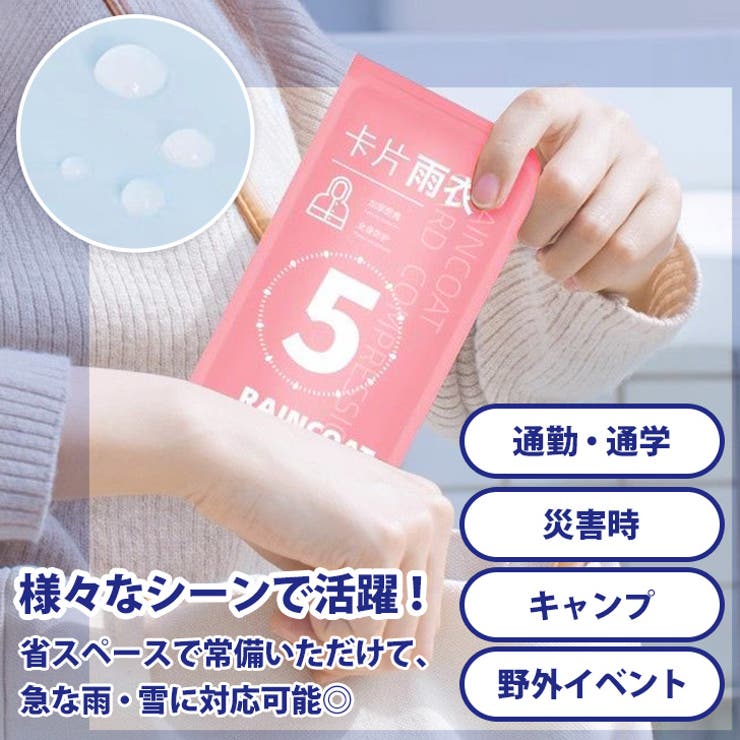 レインコート レインウェア レディース | REAL STYLE | 詳細画像4 