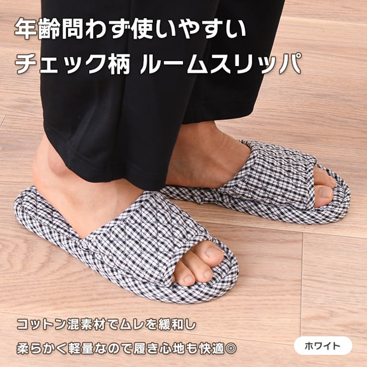 スリッパ 室内 メンズ[品番：JOKW0016772]｜REAL STYLE（リアル