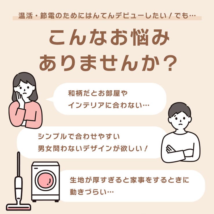 はんてん レディース メンズ | REAL STYLE | 詳細画像4 