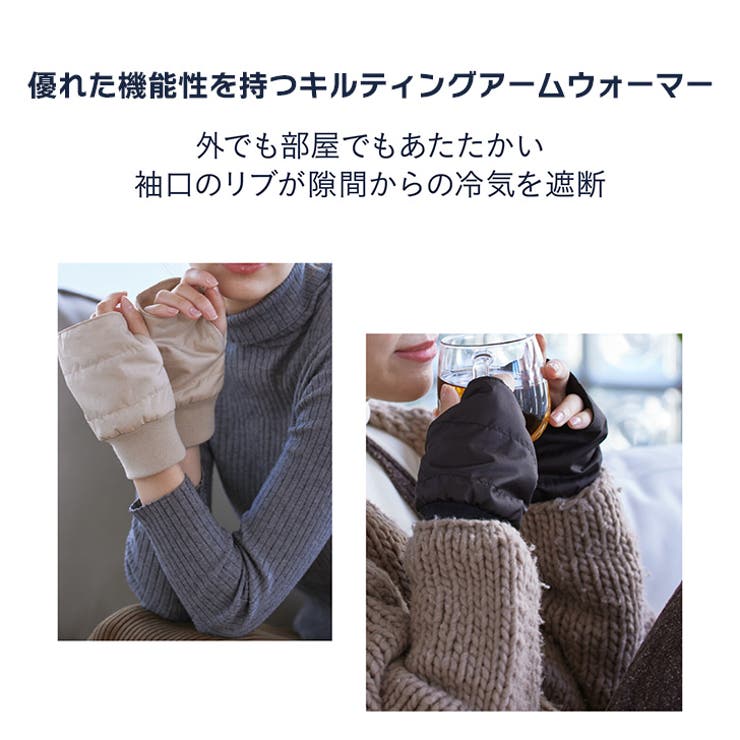 アームカバー アームウォーマー 撥水 | REAL STYLE | 詳細画像3 