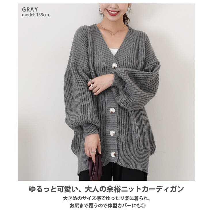 カーディガン レディース ニット[品番：JOKW0017853]｜REAL STYLE
