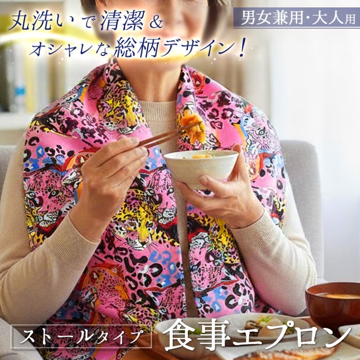 食事エプロン タオル 介護 | REAL STYLE | 詳細画像3 