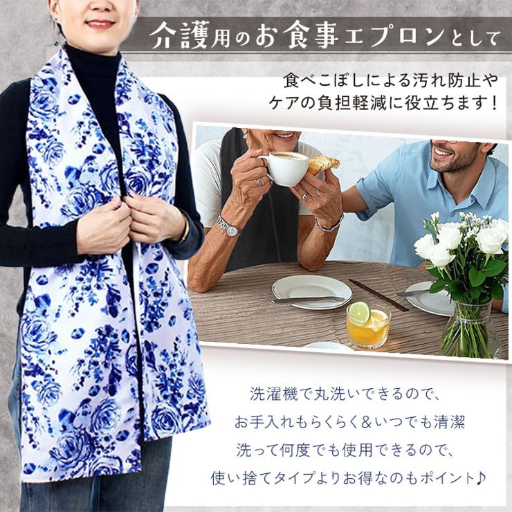 食事エプロン タオル 介護 | REAL STYLE | 詳細画像6 