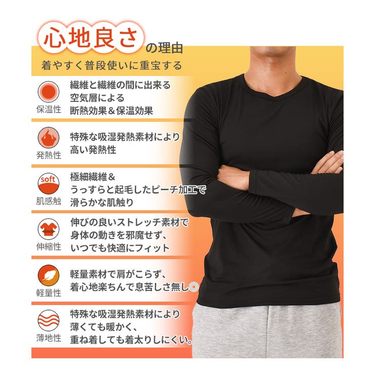 インナーシャツ メンズ 長袖 | REAL STYLE | 詳細画像4 