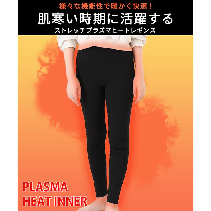 タイツ レディース 防寒 | REAL STYLE | 詳細画像3 