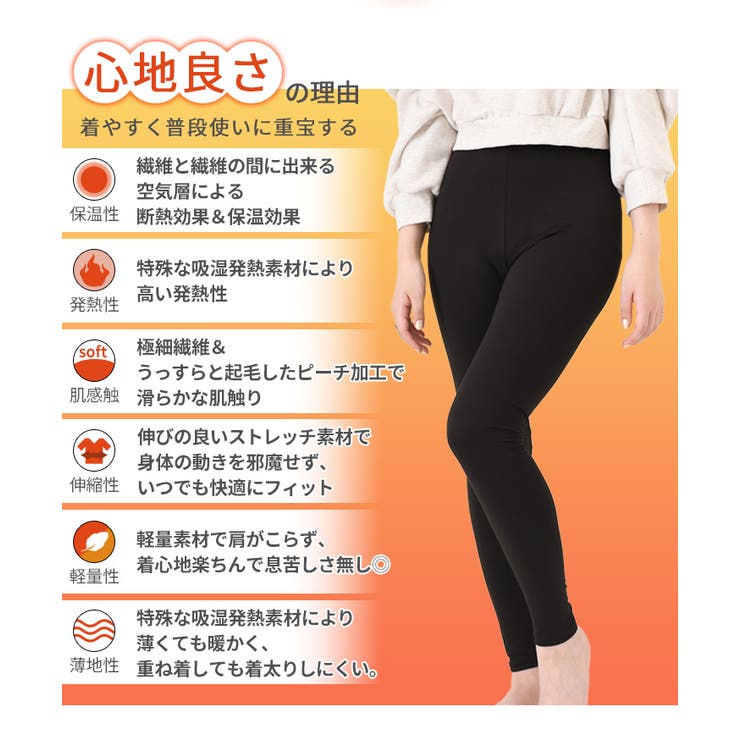 タイツ レディース 防寒 | REAL STYLE | 詳細画像4 