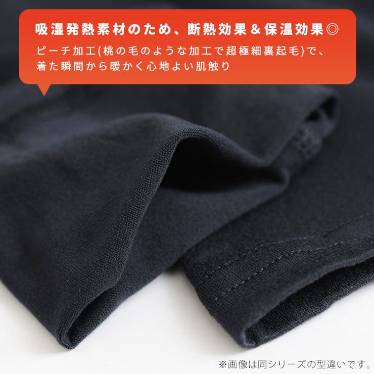 タイツ レディース 防寒 | REAL STYLE | 詳細画像6 