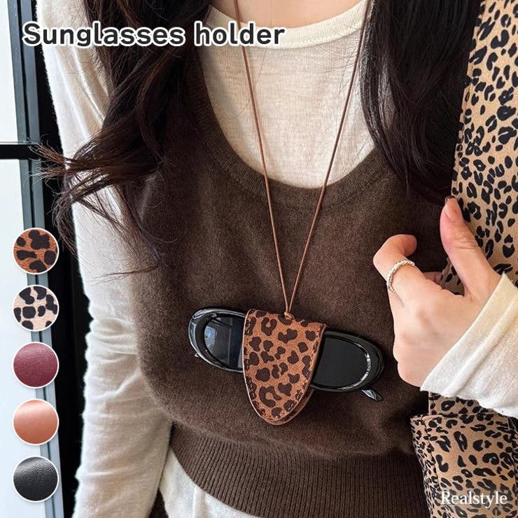 メガネホルダー ネックレス 眼鏡 | REAL STYLE | 詳細画像1 