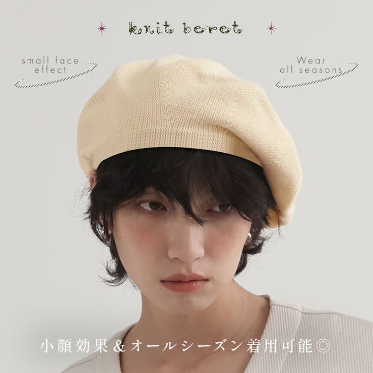 ベレー帽 ニット帽 レディース | REAL STYLE | 詳細画像3 