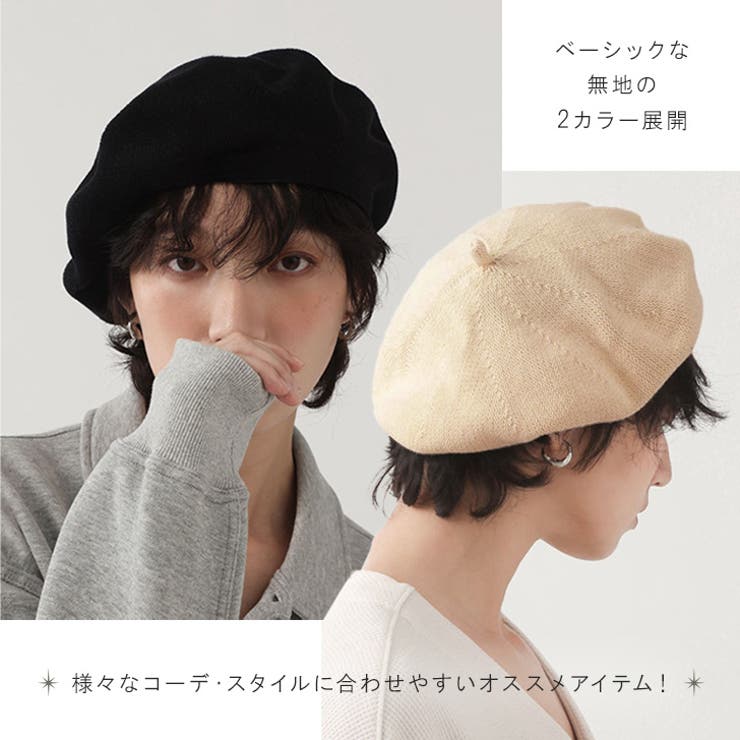 ベレー帽 ニット帽 レディース | REAL STYLE | 詳細画像7 