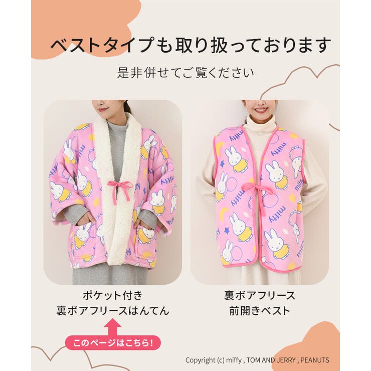 はんてん レディース フリース[品番：JOKW0017895]｜REAL STYLE