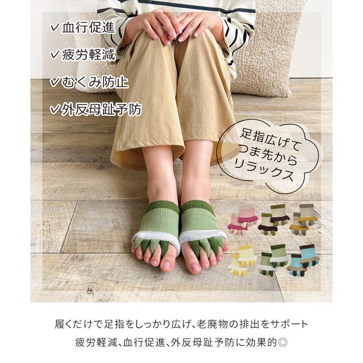 靴下 5本指 レディース | REAL STYLE | 詳細画像5 