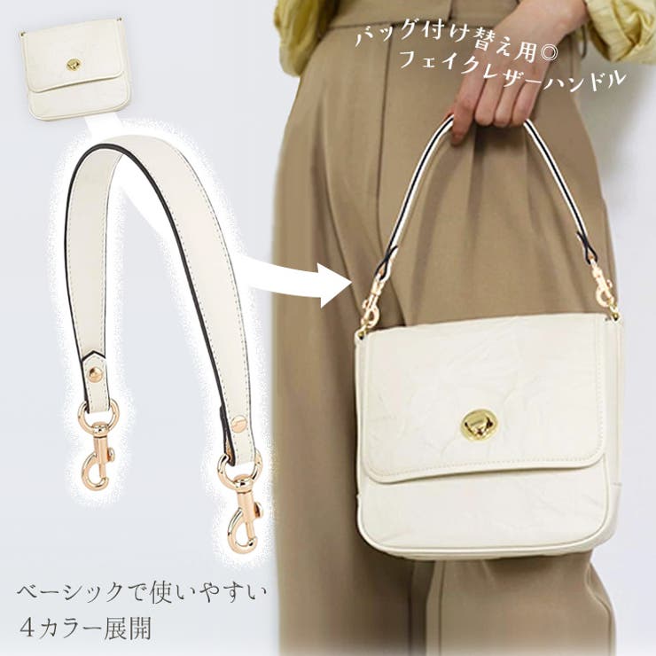 バッグ ハンドル ストラップ | REAL STYLE | 詳細画像3 