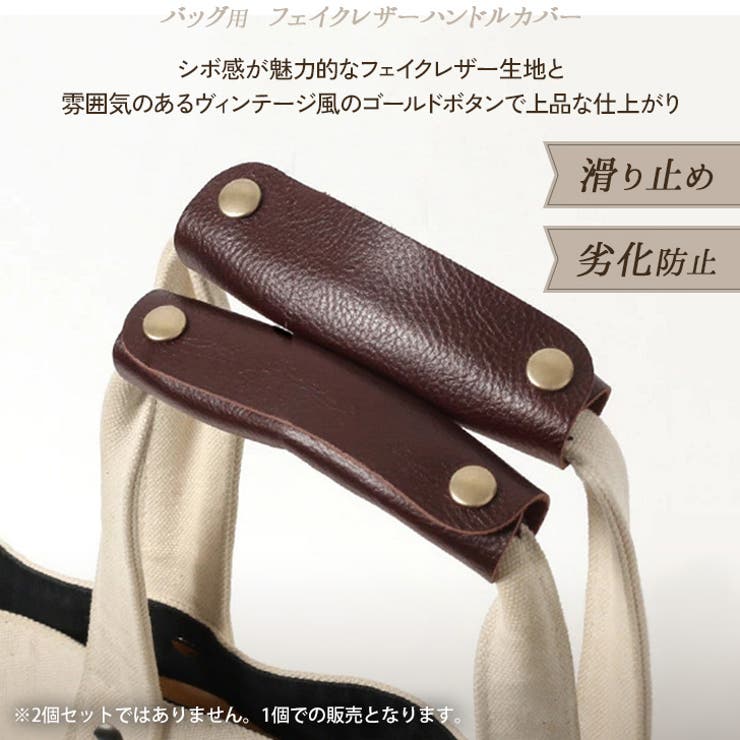 バッグ ハンドルカバー カバン | REAL STYLE | 詳細画像3 