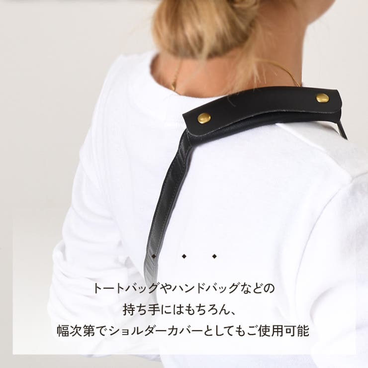 バッグ ハンドルカバー カバン | REAL STYLE | 詳細画像5 