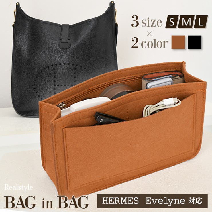 バッグインバッグ 大きめ 小さめ | REAL STYLE | 詳細画像1 