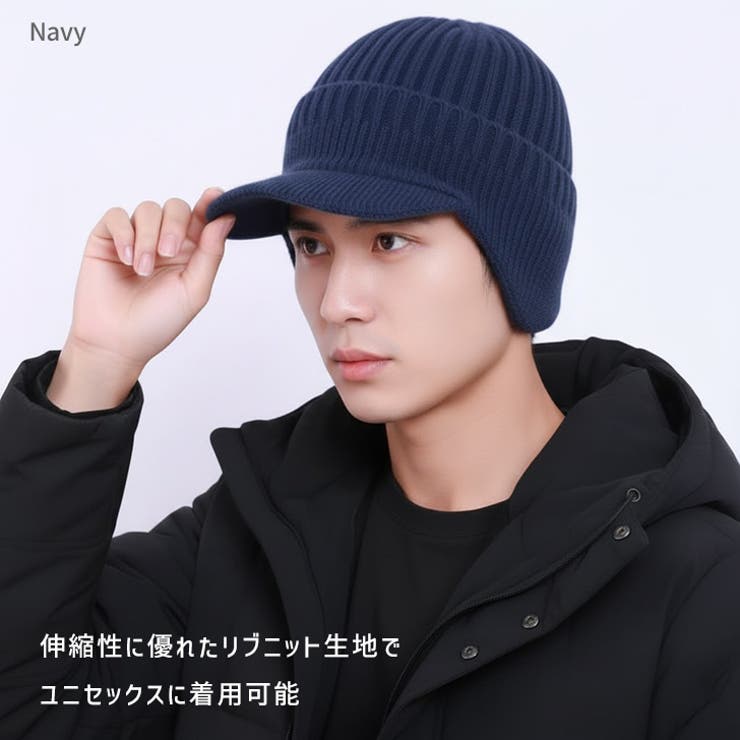 ニット帽 ニットキャップ 耳当て付き帽子 | REAL STYLE | 詳細画像5 