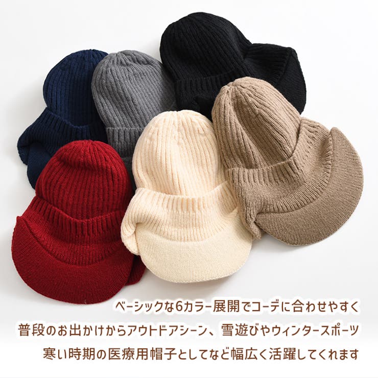 ニット帽 ニットキャップ 耳当て付き帽子 | REAL STYLE | 詳細画像8 