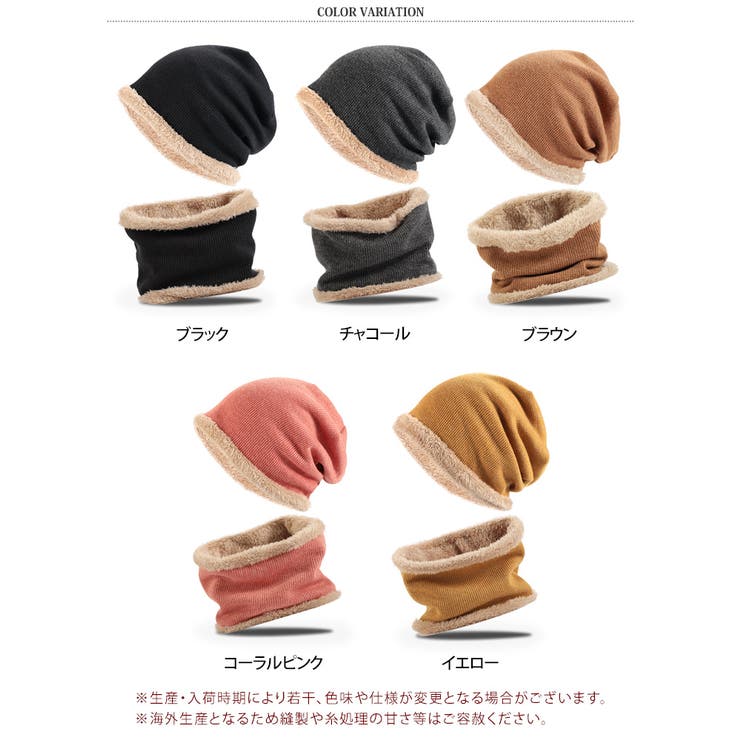 ニット帽 ネックウォーマー メンズ | REAL STYLE | 詳細画像2 