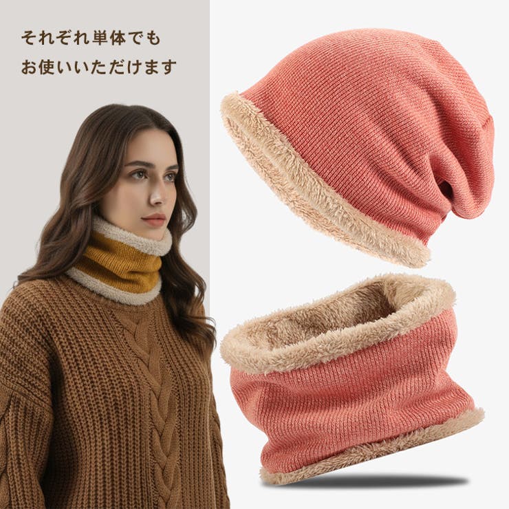 ニット帽 ネックウォーマー メンズ | REAL STYLE | 詳細画像9 