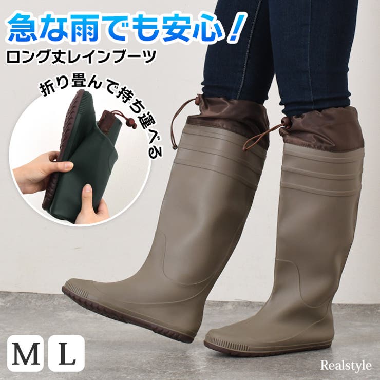 レインブーツ レディース ロング | REAL STYLE | 詳細画像1 