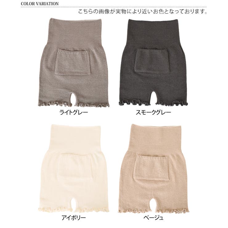 腹巻きパンツ レディース 腹巻き | REAL STYLE | 詳細画像2 