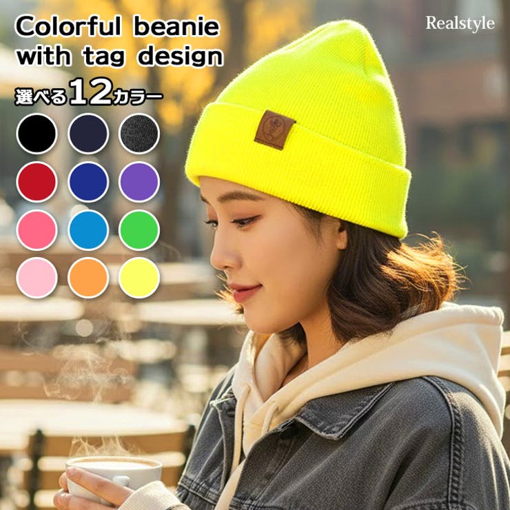 ニット帽 レディース メンズ | REAL STYLE | 詳細画像1 