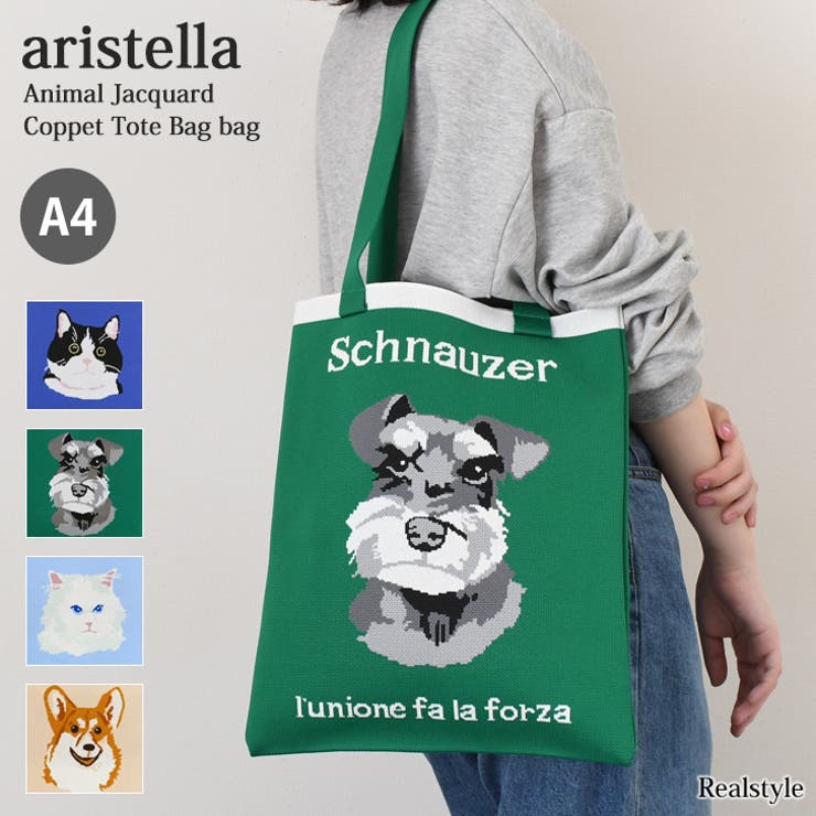 aristella アリステラ トートバッグ | REAL STYLE | 詳細画像1 