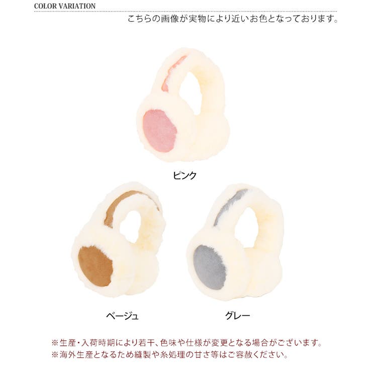 イヤーマフ 防寒 耳当て | REAL STYLE | 詳細画像2 