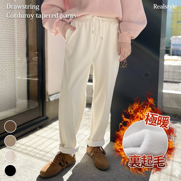 コーデュロイパンツ レディース 秋 | REAL STYLE | 詳細画像1 
