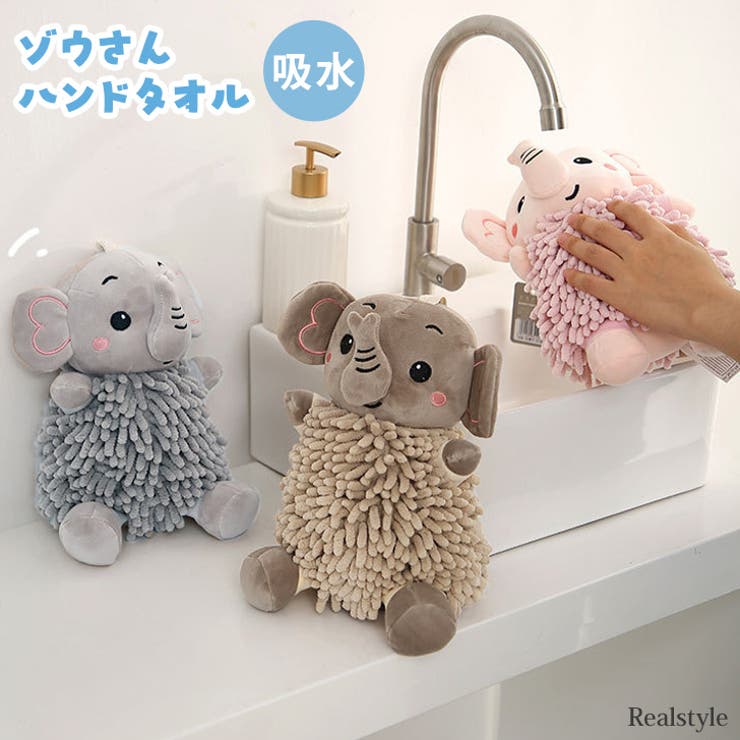 ハンドタオル 手拭き キッチンタオル | REAL STYLE | 詳細画像1 