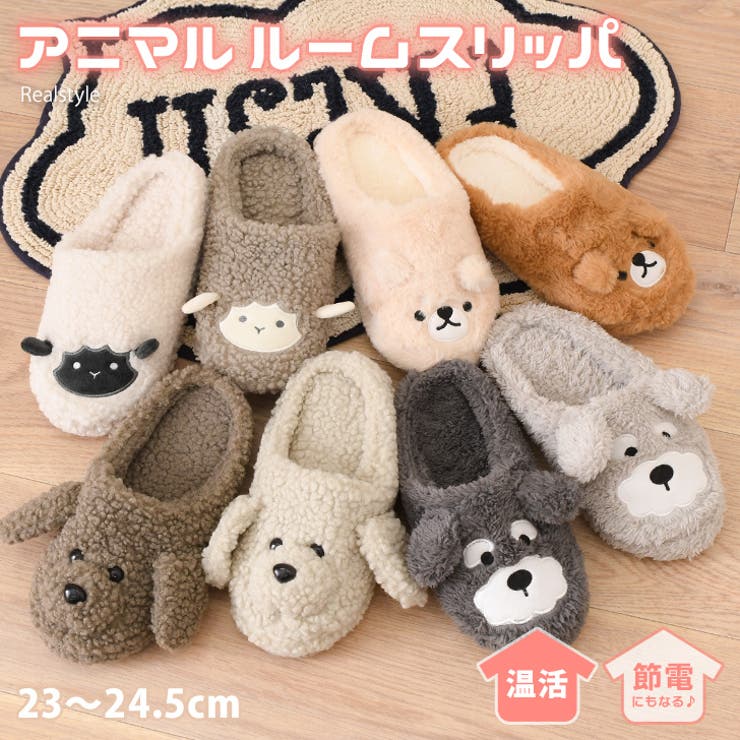 スリッパ 室内 冬 | REAL STYLE | 詳細画像1 