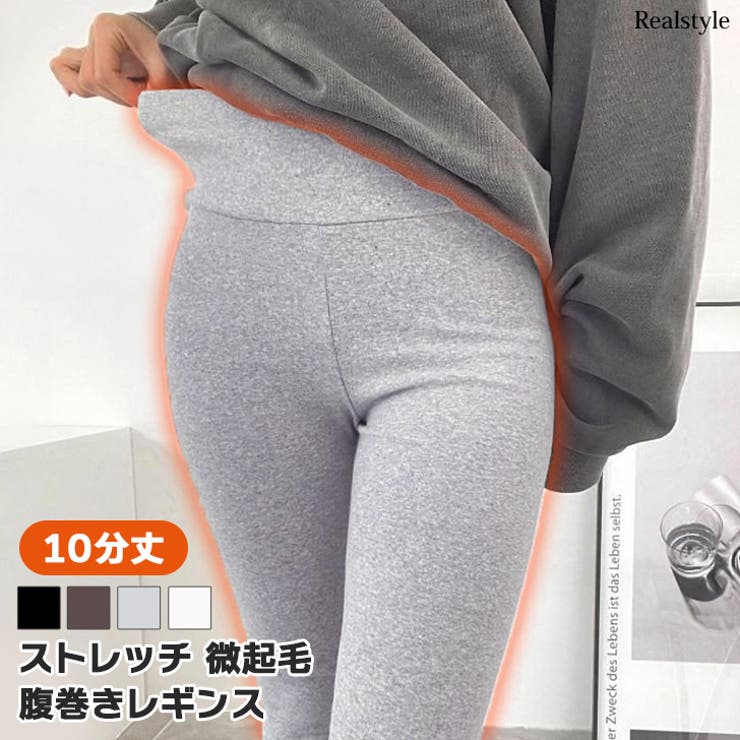 レギンス レディース 腹巻き | REAL STYLE | 詳細画像1 