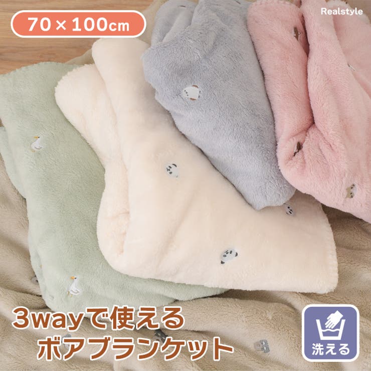 ブランケット おしゃれ ひざ掛け[品番：JOKW0018011]｜REAL STYLE