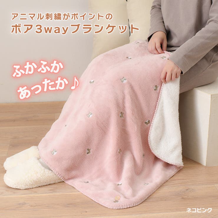 ブランケット おしゃれ ひざ掛け[品番：JOKW0018011]｜REAL STYLE