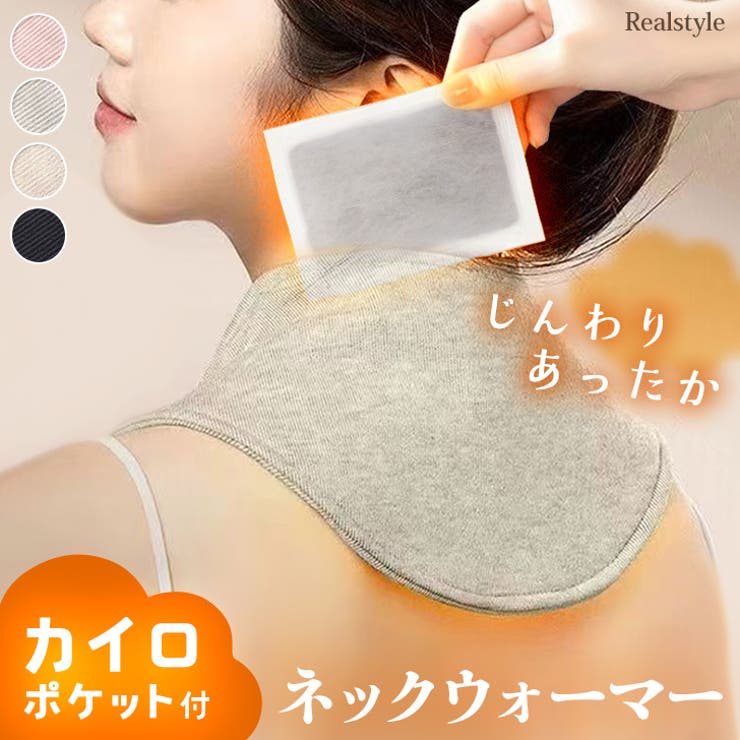 ネックウォーマー レディース メンズ | REAL STYLE | 詳細画像1 