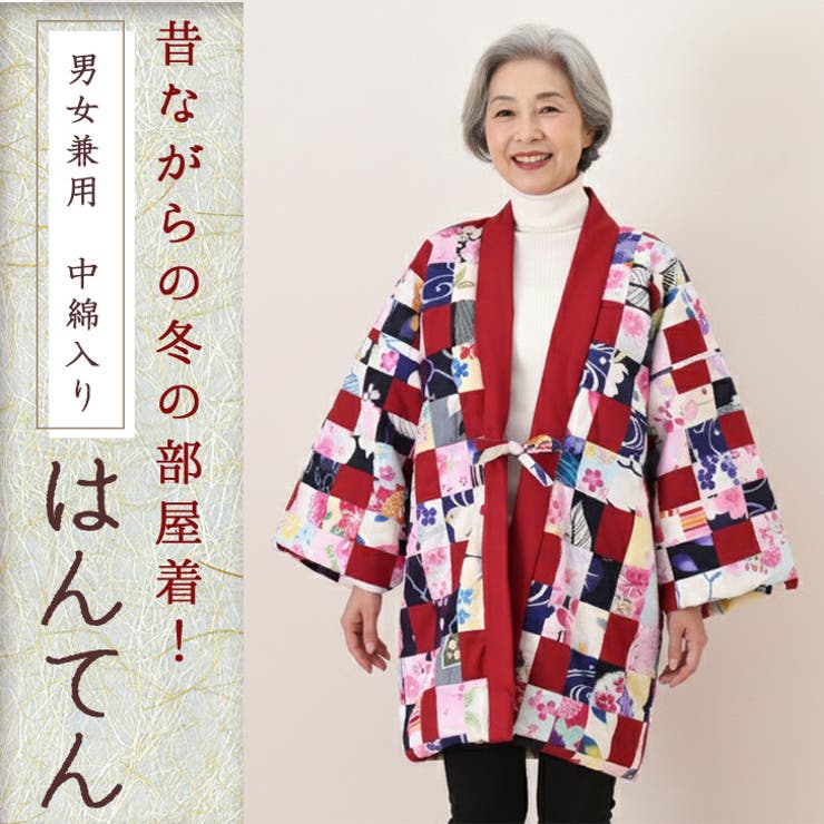 はんてん レディース メンズ | REAL STYLE | 詳細画像3 