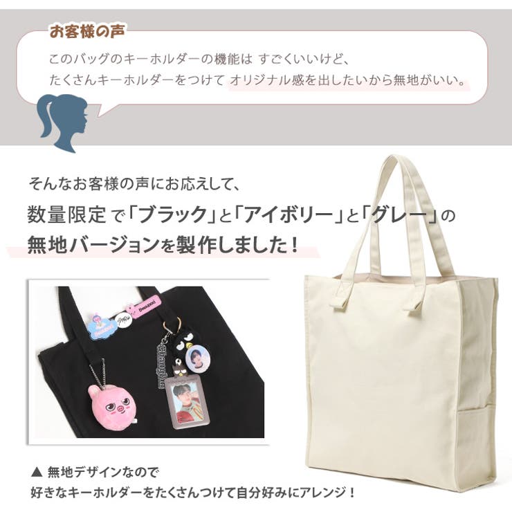 トートバッグ ループ付き うちわ対応 | REAL STYLE | 詳細画像27 